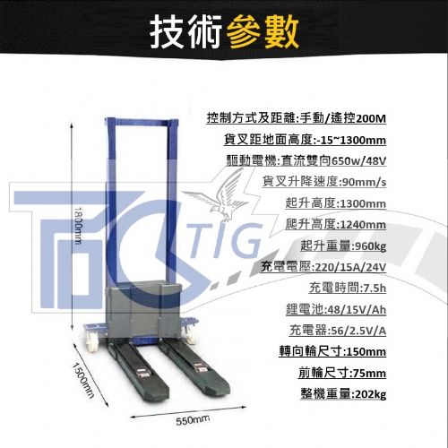 1000KG電動堆高機